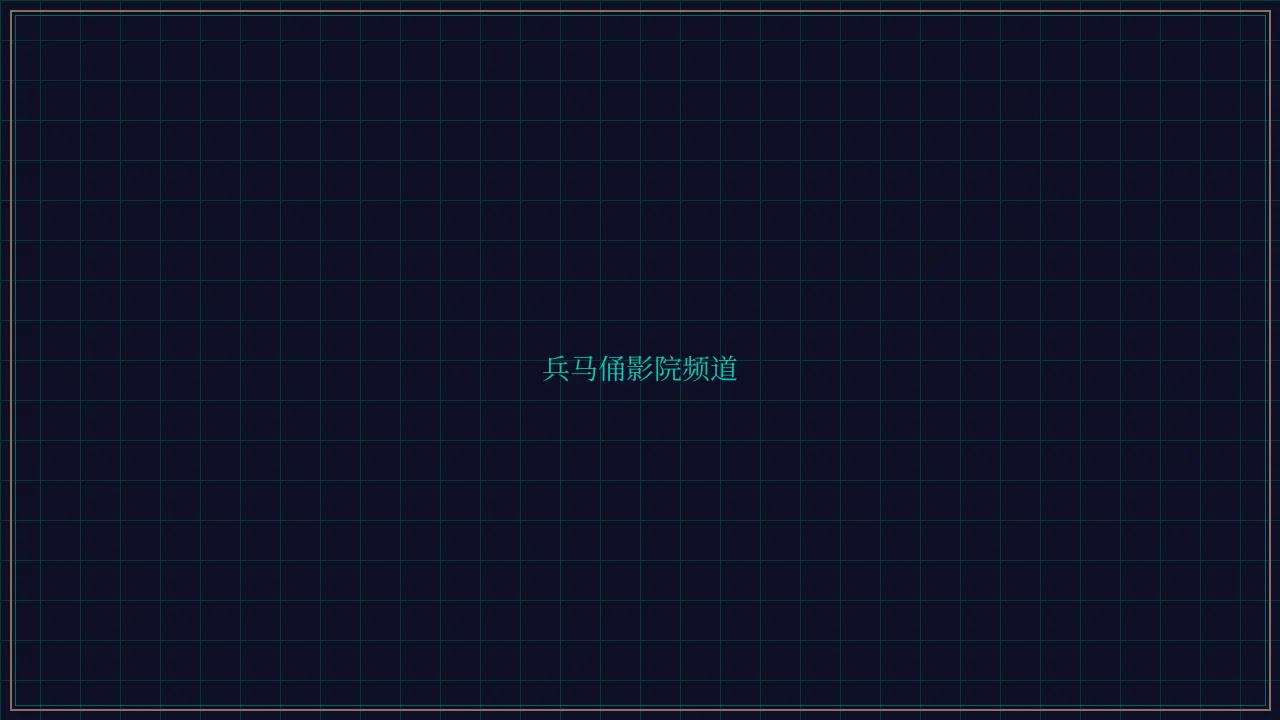 炸金花guanwang 兵马俑影院全息投影屏幕
